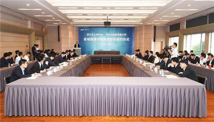 湛江與華僑城集團強強聯手，共繪全域旅游發展新藍圖